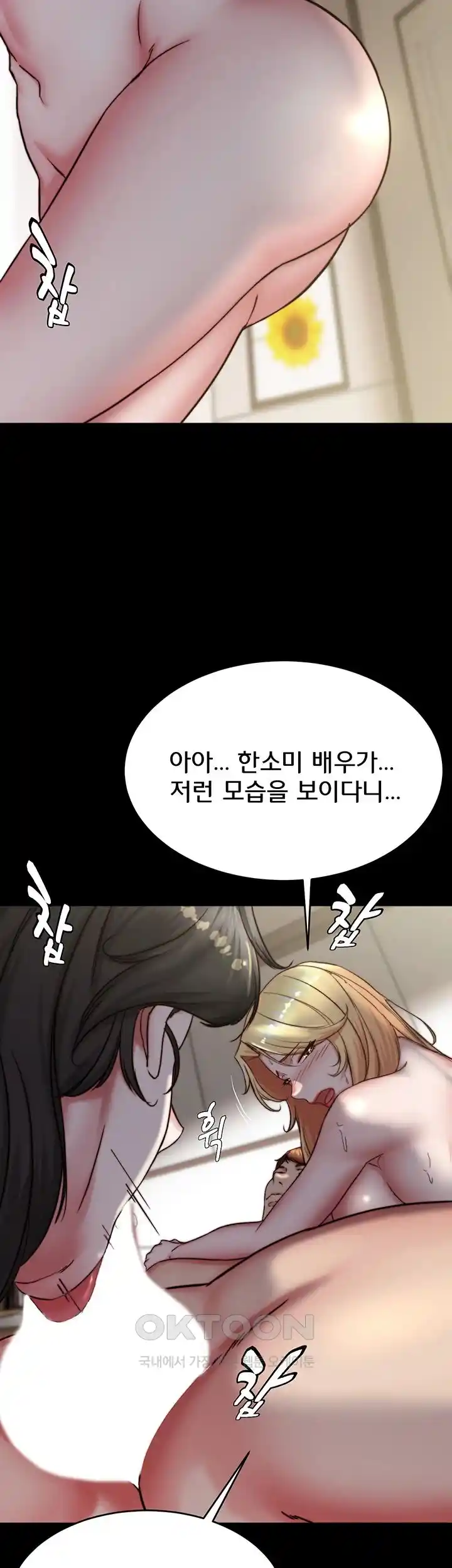 Panty Note Raw Chapter 171 image 24