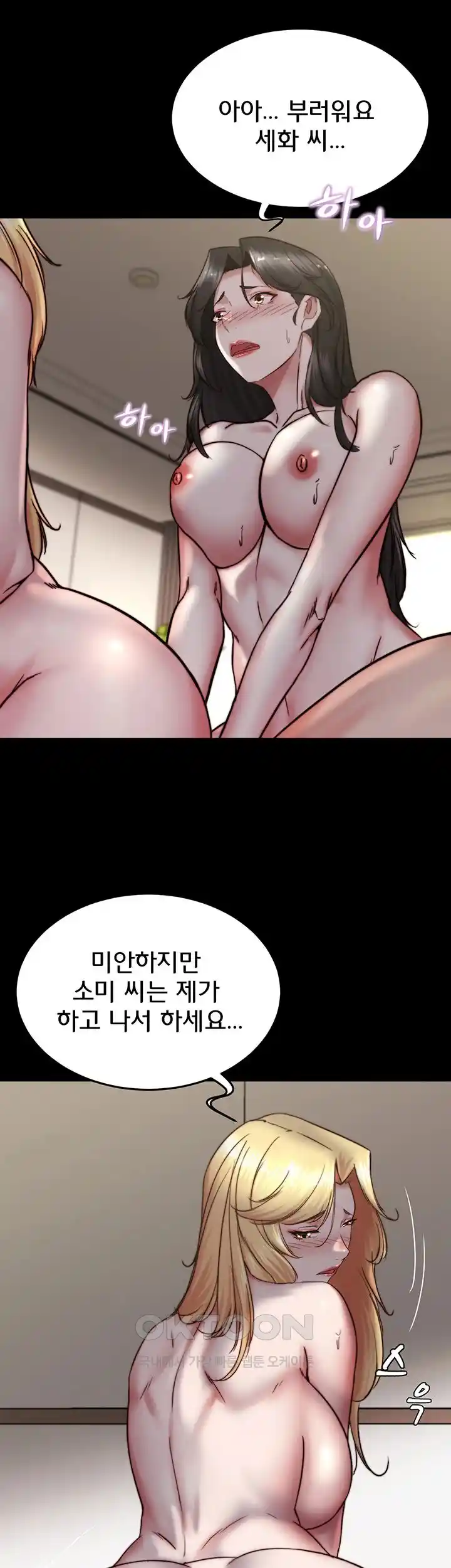 Panty Note Raw Chapter 171 image 36