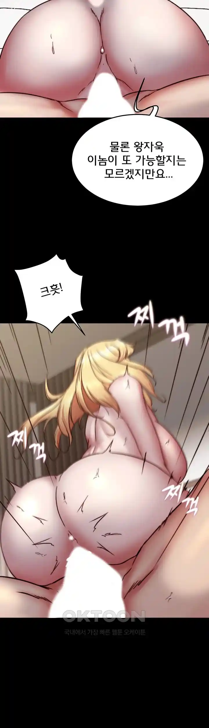 Panty Note Raw Chapter 171 image 37