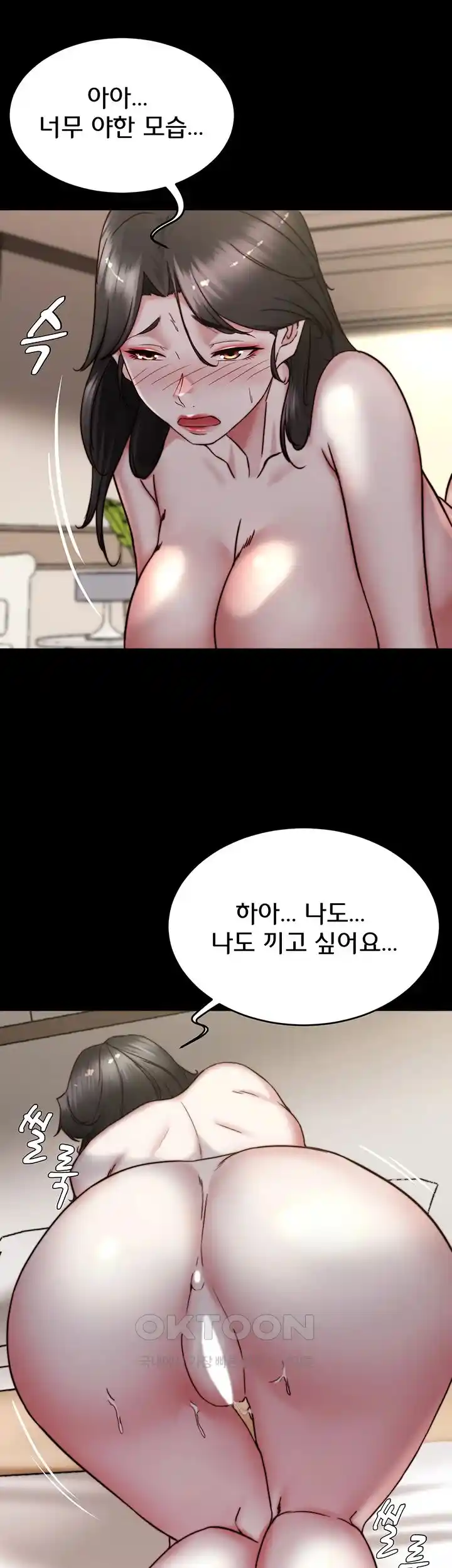 Panty Note Raw Chapter 171 image 40