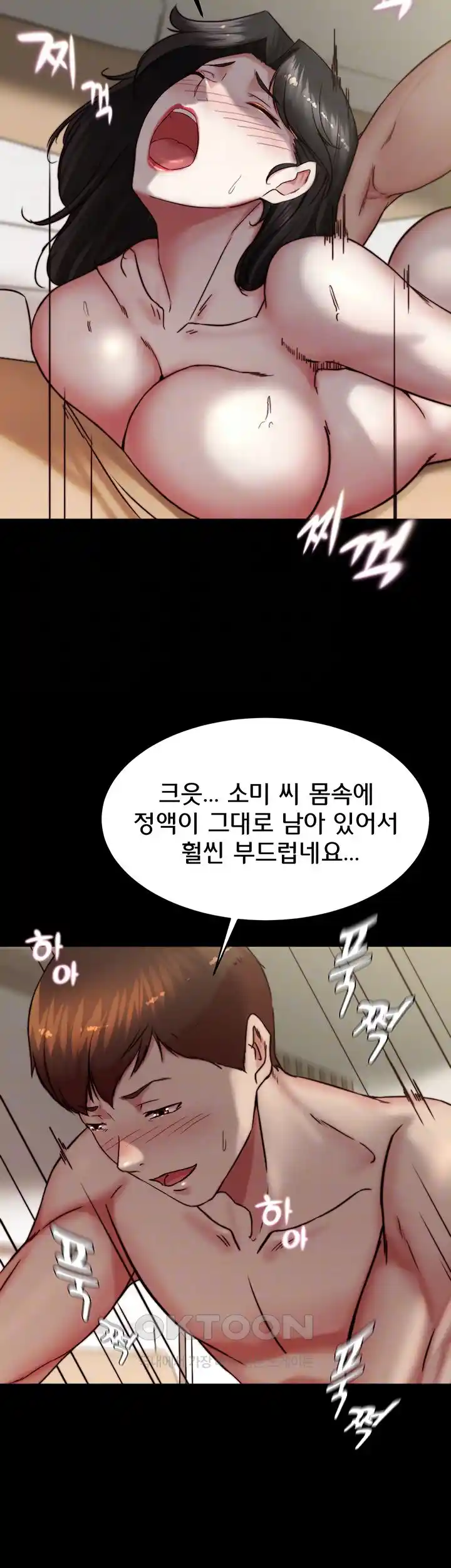 Panty Note Raw Chapter 171 image 4