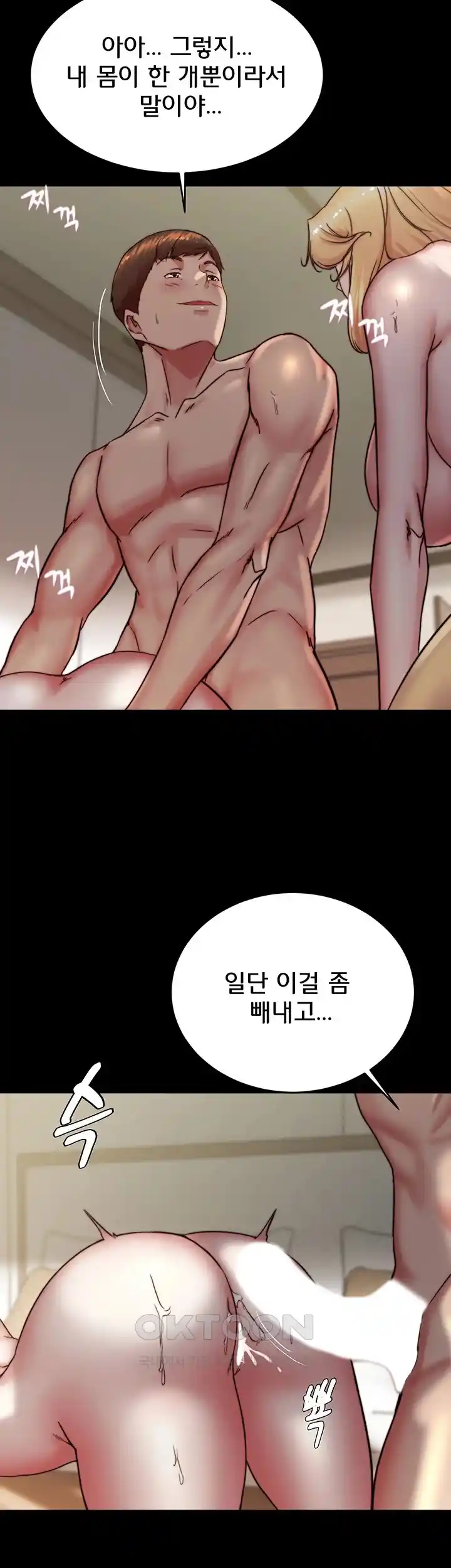 Panty Note Raw Chapter 171 image 8