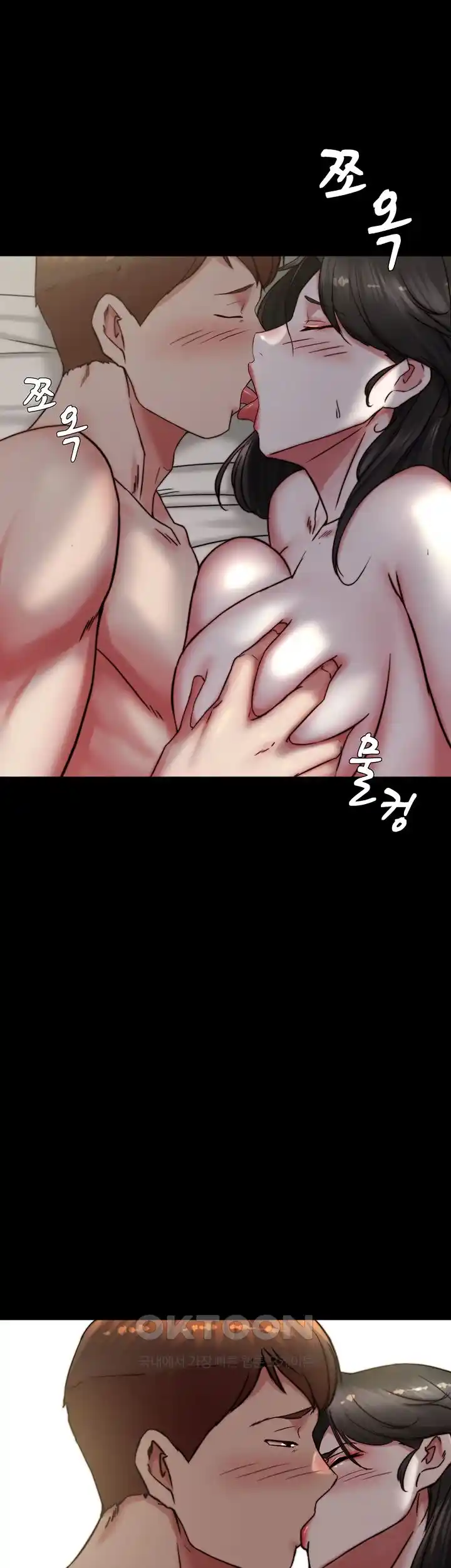 Panty Note Raw Chapter 172 image 0