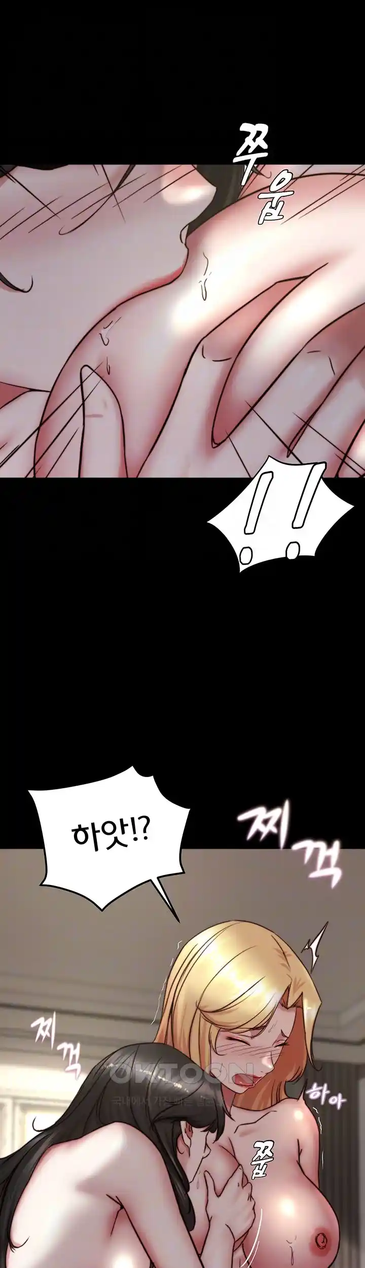 Panty Note Raw Chapter 172 image 12