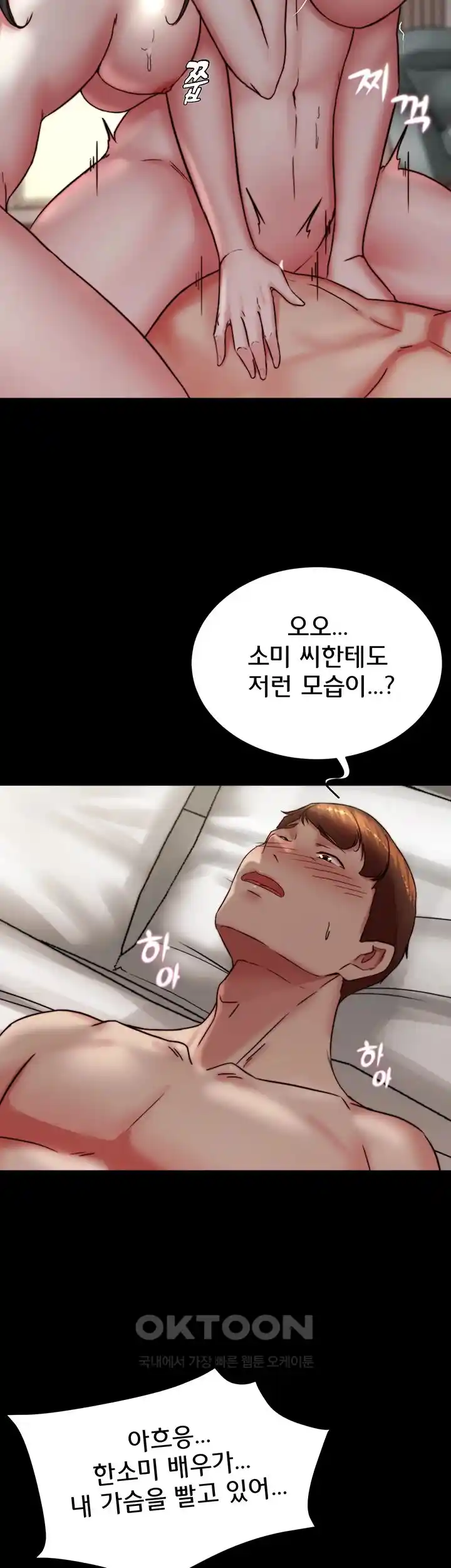 Panty Note Raw Chapter 172 image 13