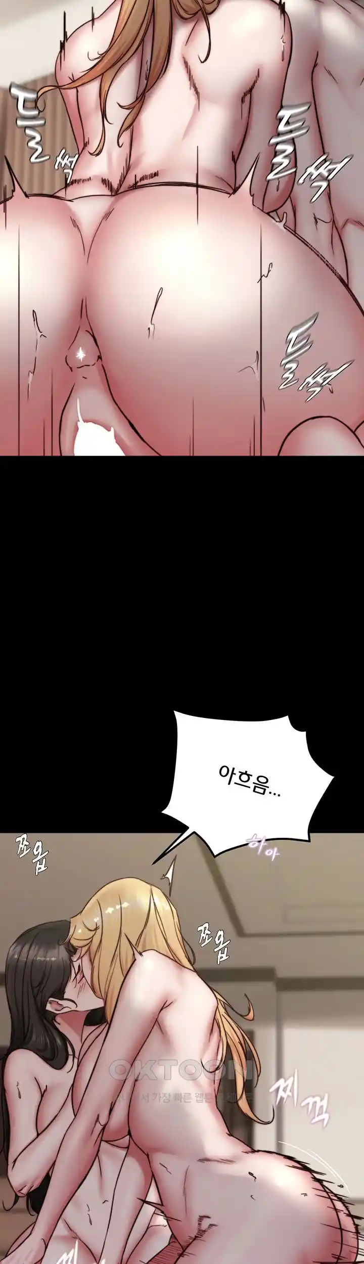 Panty Note Raw Chapter 172 image 17