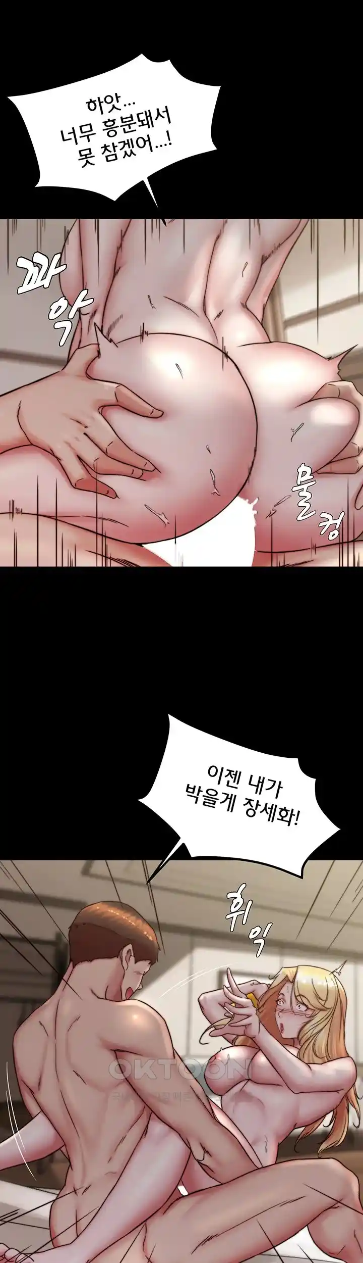 Panty Note Raw Chapter 172 image 19