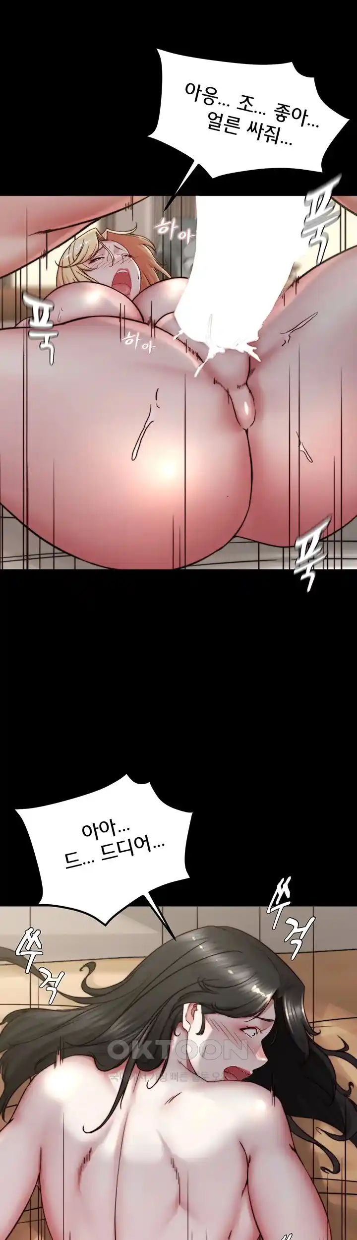 Panty Note Raw Chapter 172 image 31