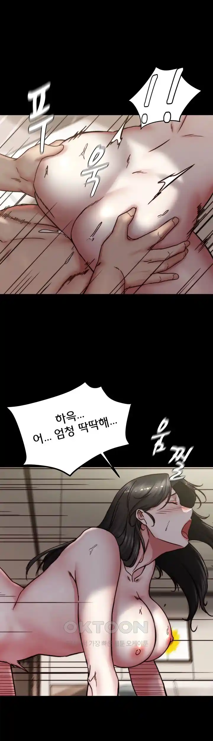 Panty Note Raw Chapter 172 image 41