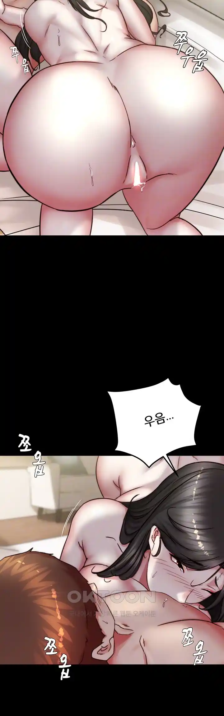 Panty Note Raw Chapter 172 image 4