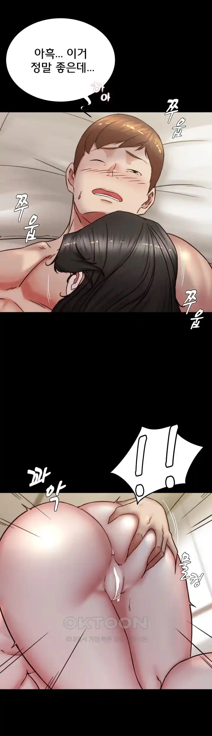 Panty Note Raw Chapter 172 image 5