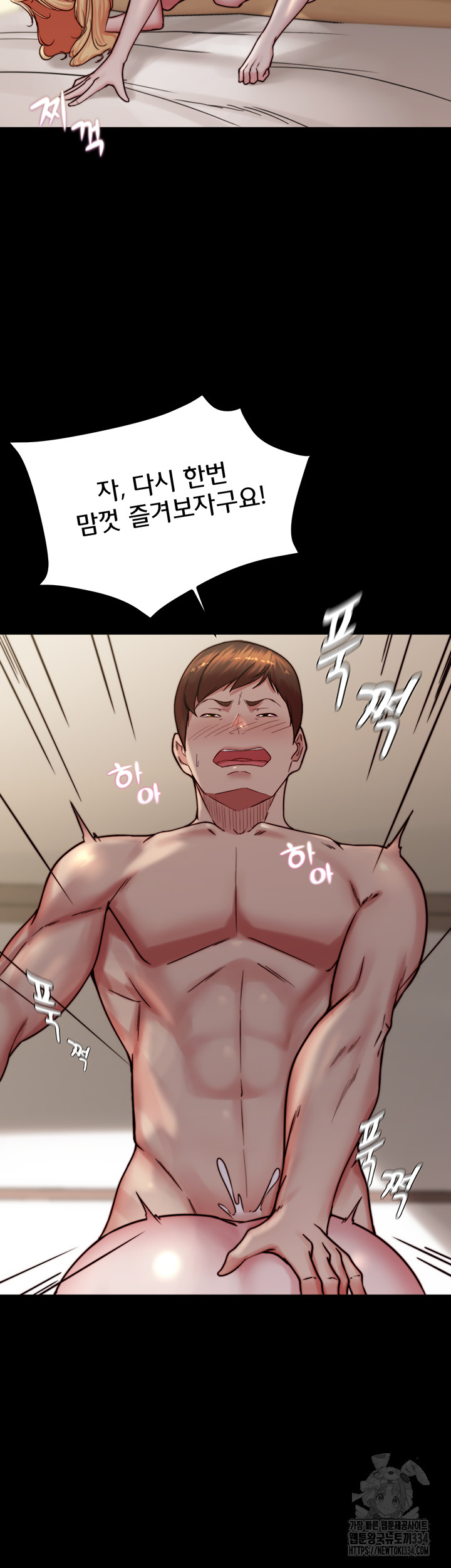 Panty Note Raw Chapter 173 image 11