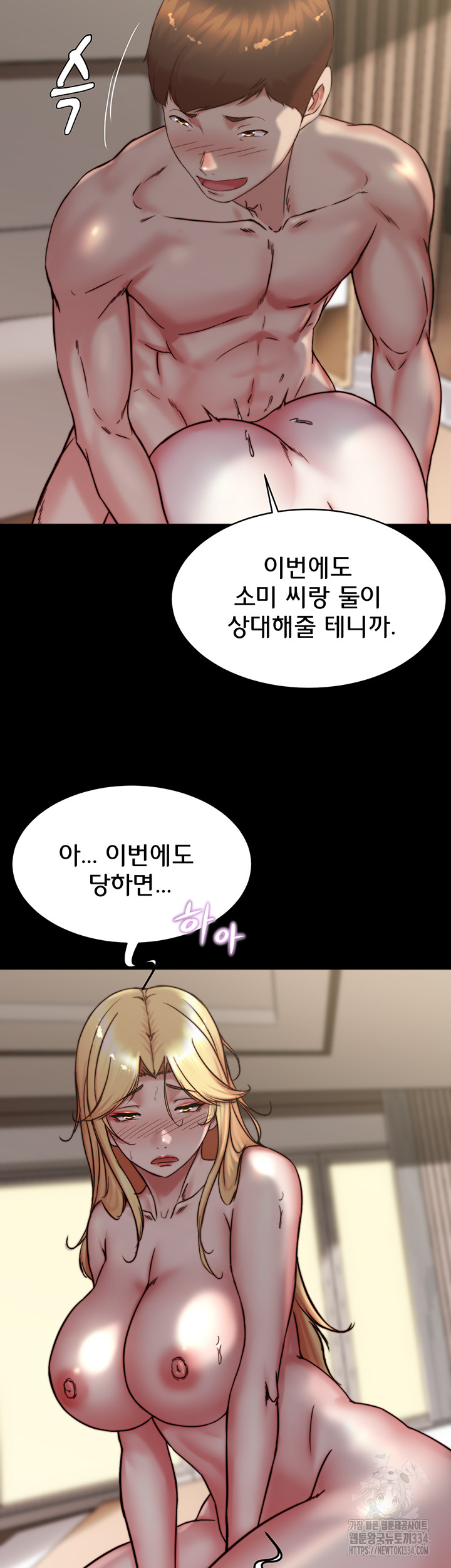 Panty Note Raw Chapter 173 image 1