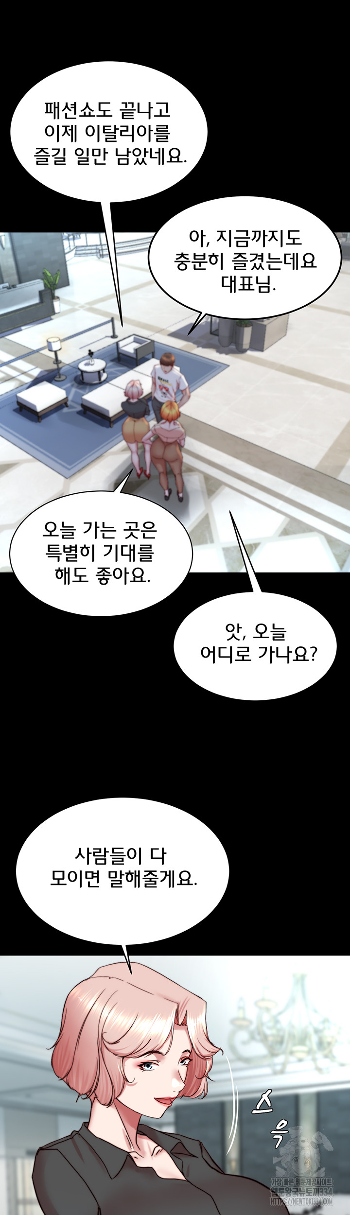 Panty Note Raw Chapter 173 image 28