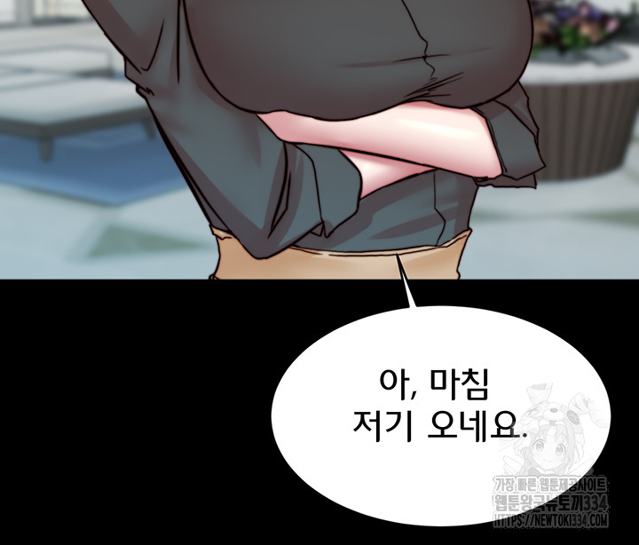 Panty Note Raw Chapter 173 image 29