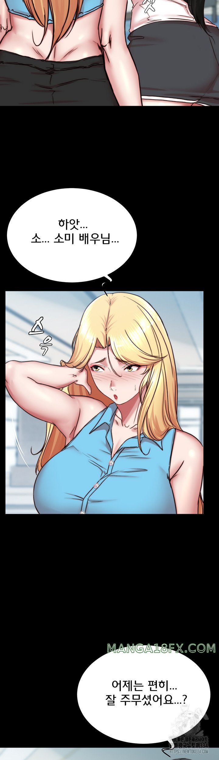 Panty Note Raw Chapter 173 image 31