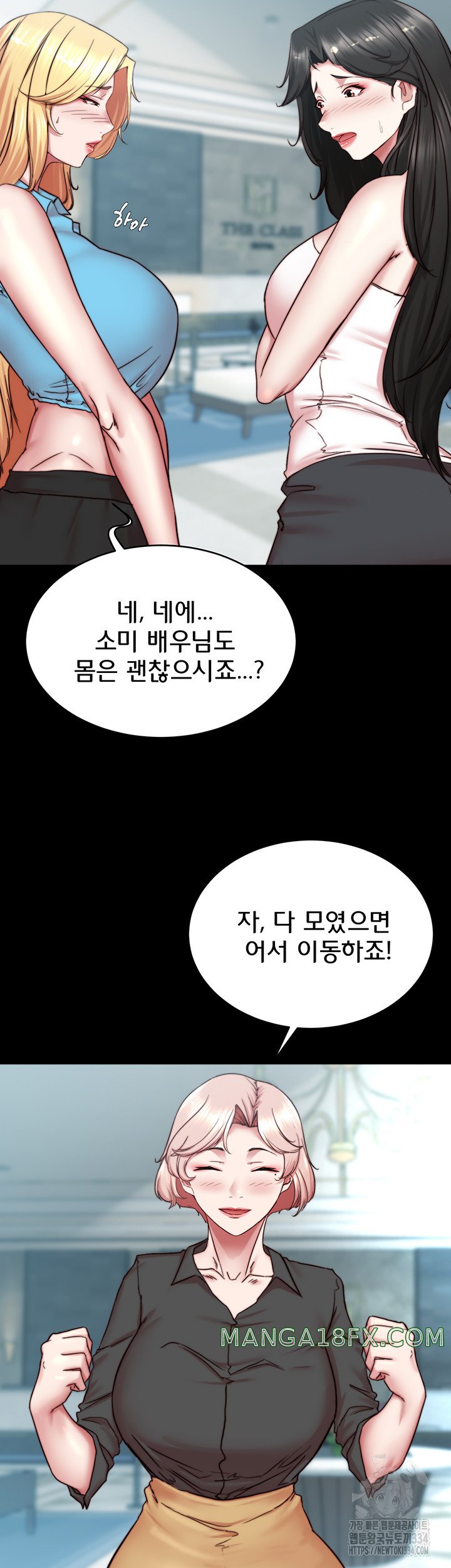 Panty Note Raw Chapter 173 image 32