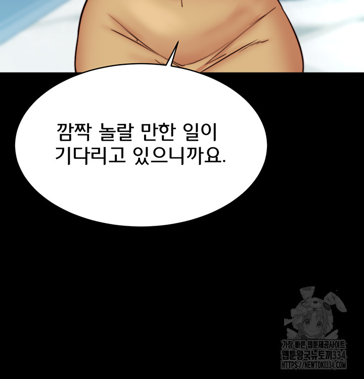 Panty Note Raw Chapter 173 image 33