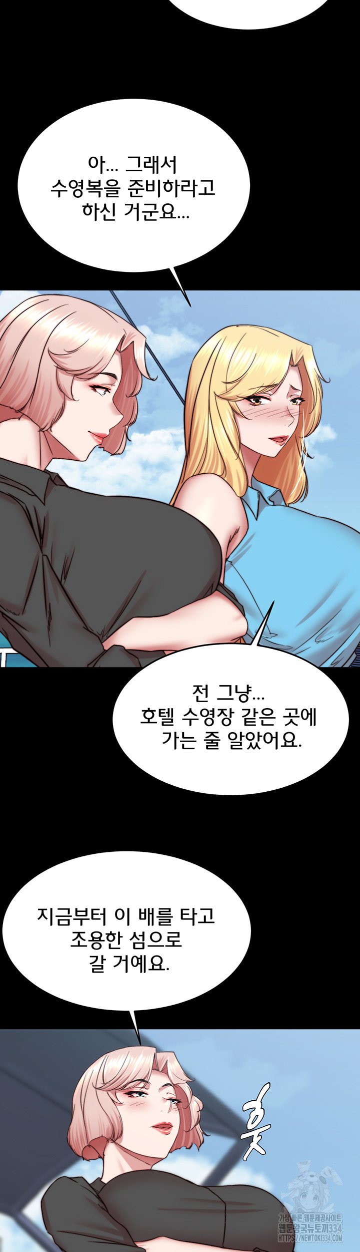 Panty Note Raw Chapter 173 image 36