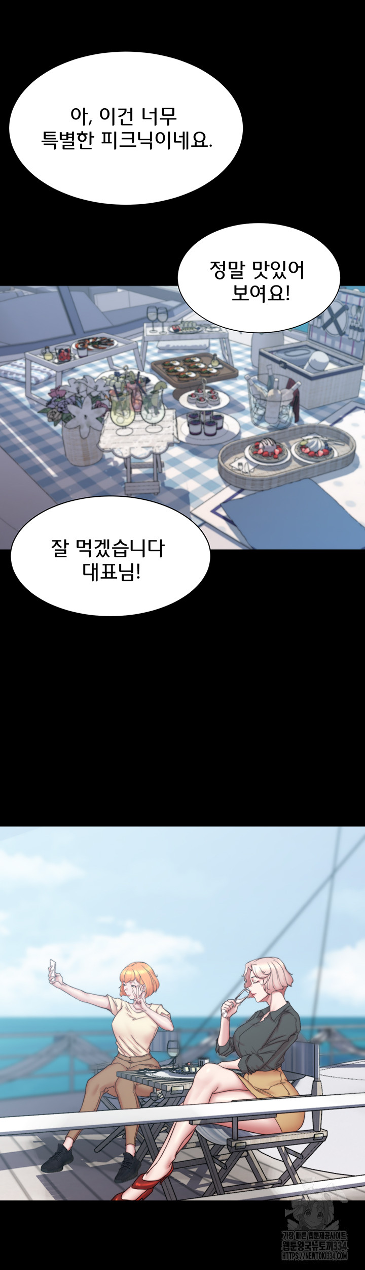 Panty Note Raw Chapter 173 image 38