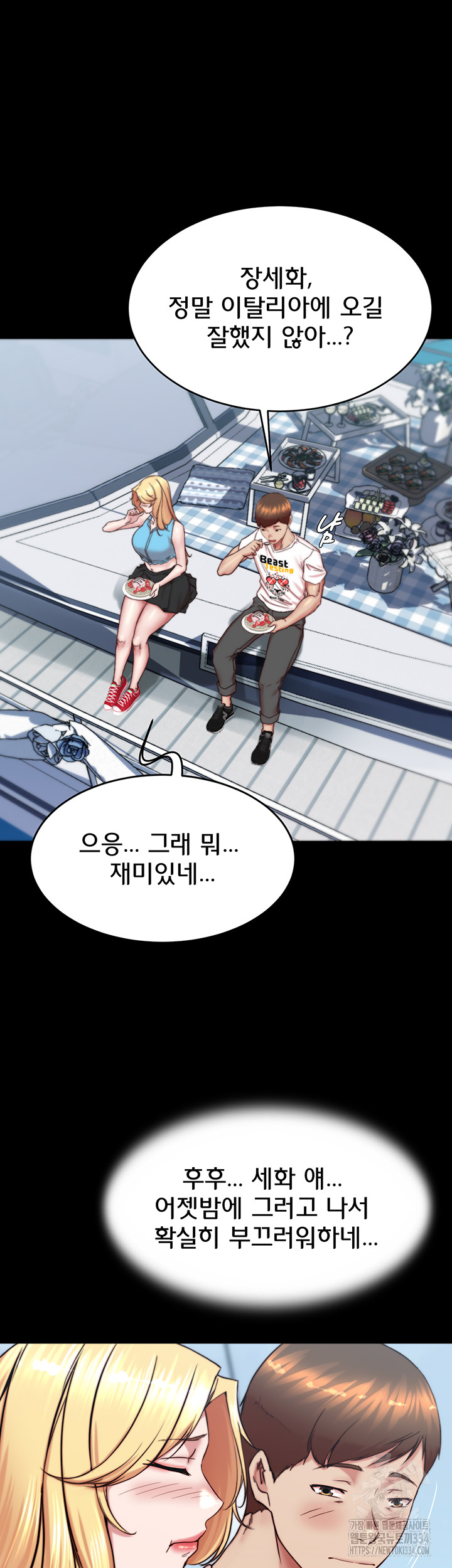 Panty Note Raw Chapter 173 image 39
