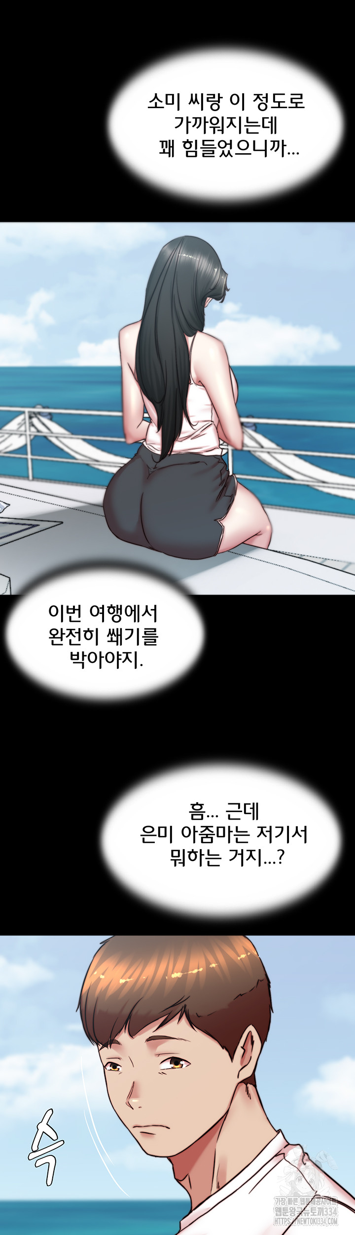 Panty Note Raw Chapter 173 image 41