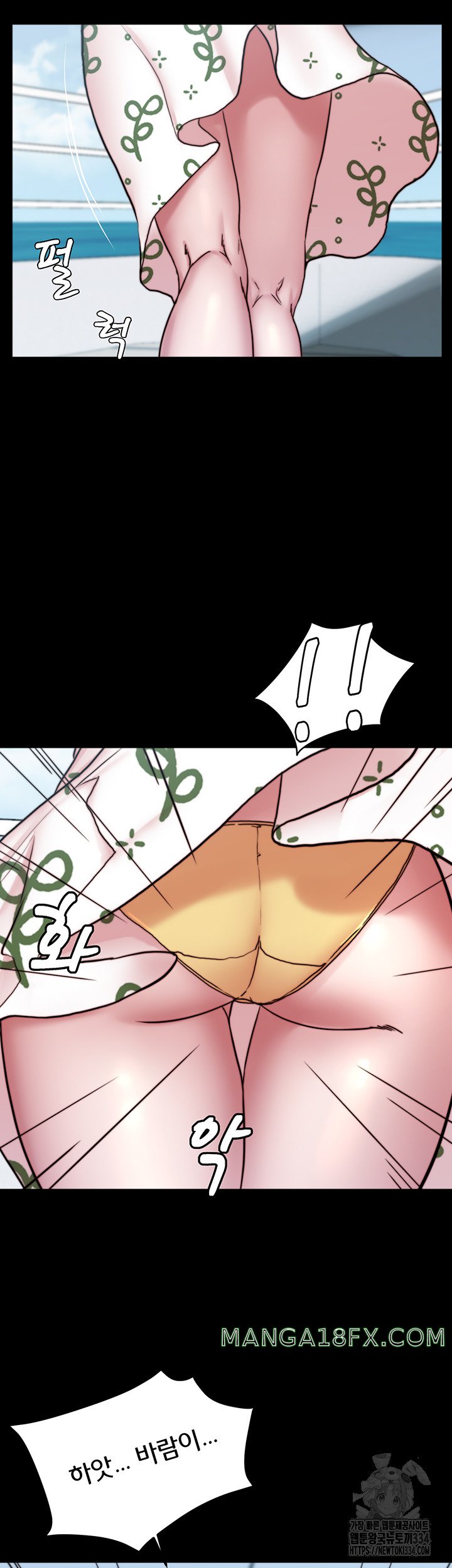 Panty Note Raw Chapter 173 image 46