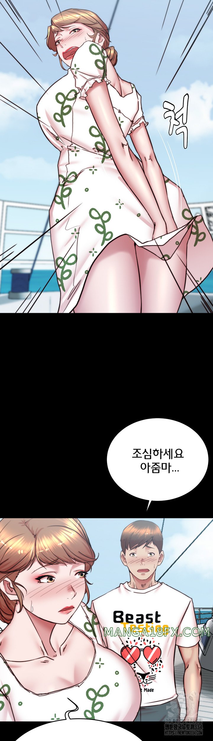 Panty Note Raw Chapter 173 image 47