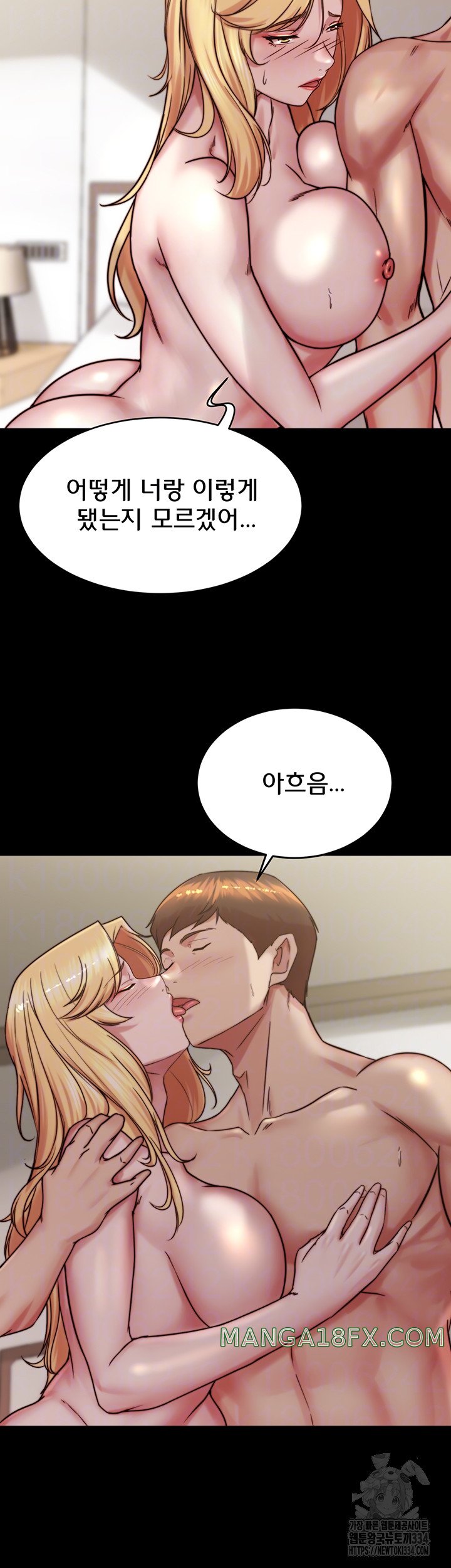 Panty Note Raw Chapter 173 image 7