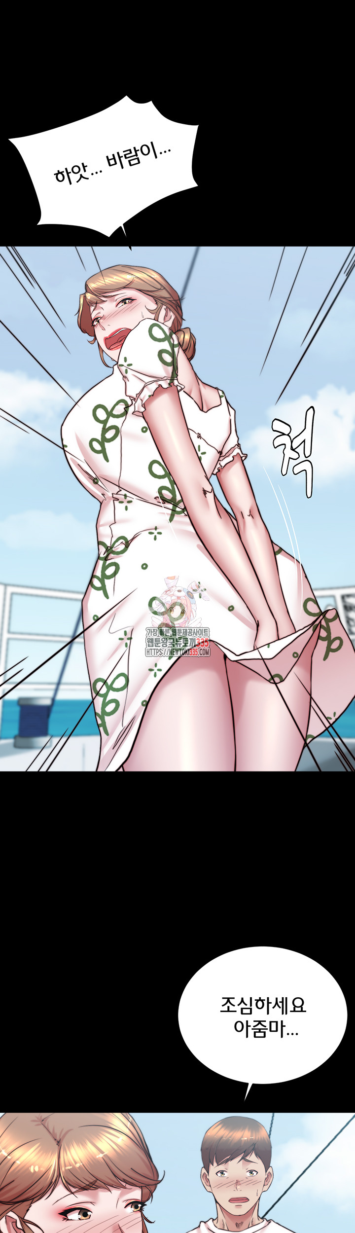 Panty Note Raw Chapter 174 image 0