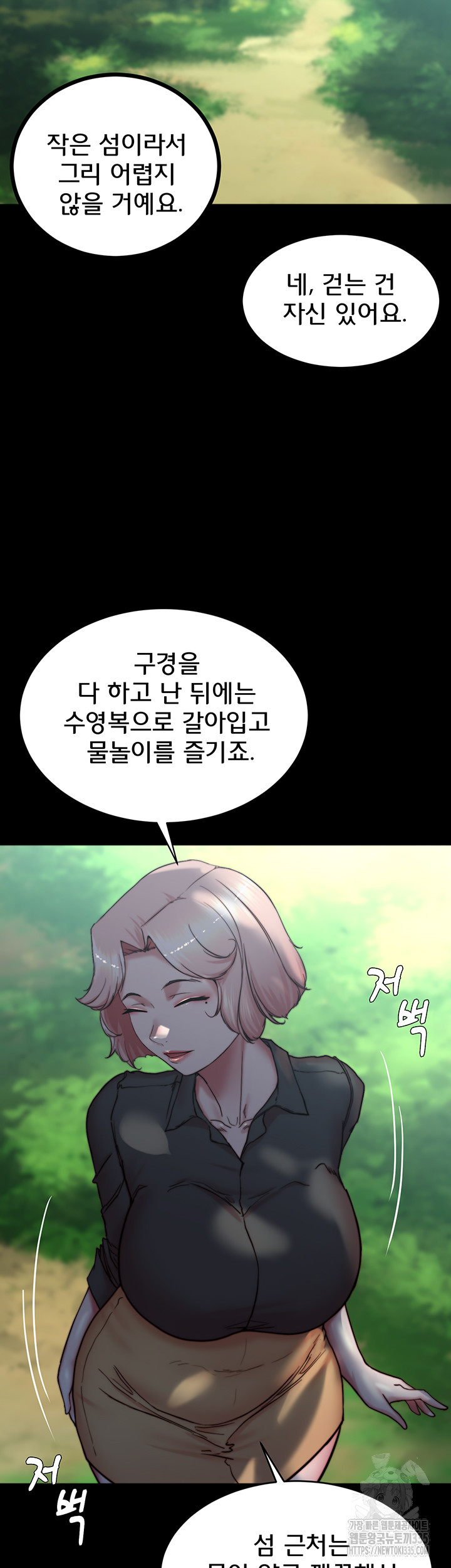 Panty Note Raw Chapter 174 image 9