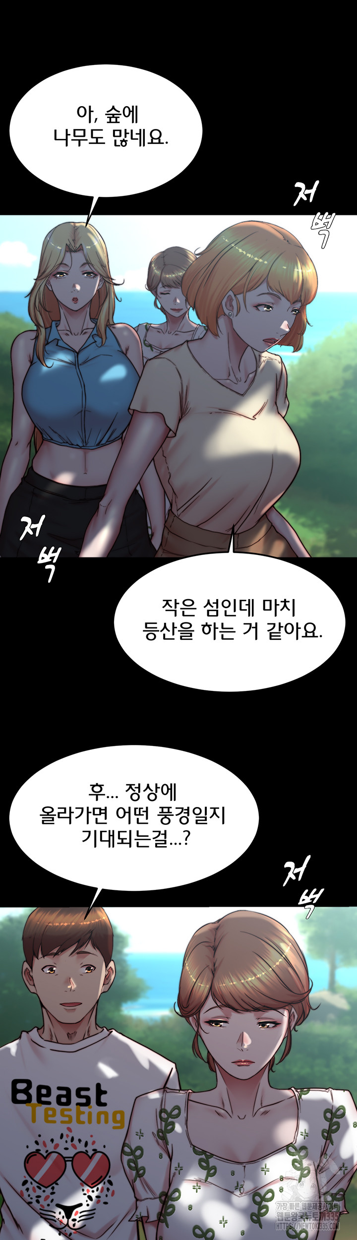 Panty Note Raw Chapter 174 image 10