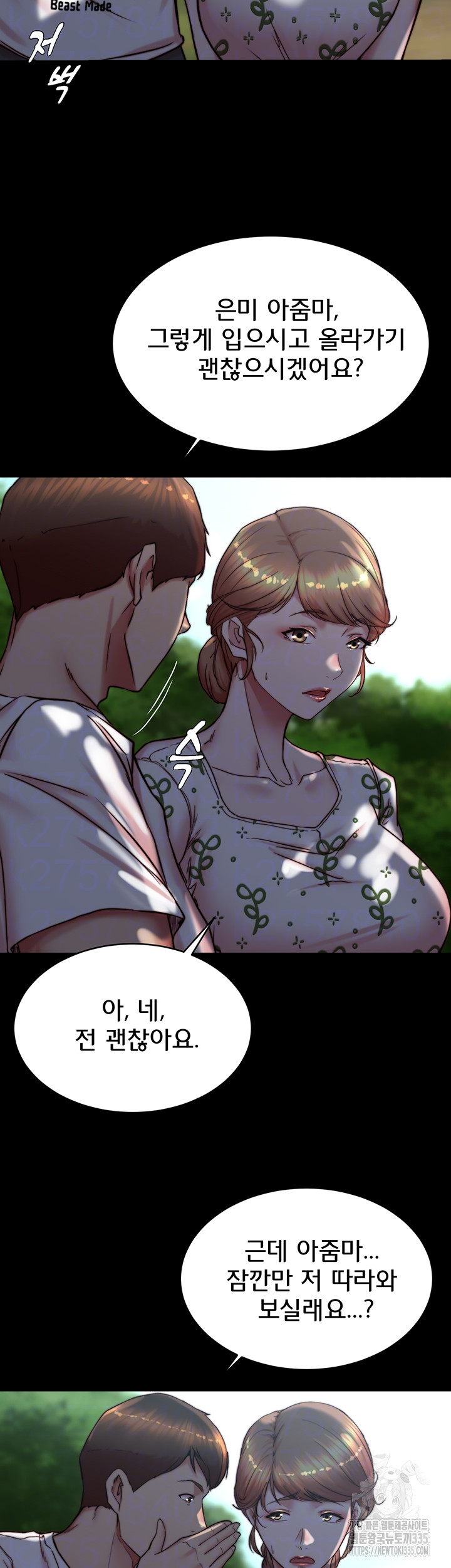 Panty Note Raw Chapter 174 image 11
