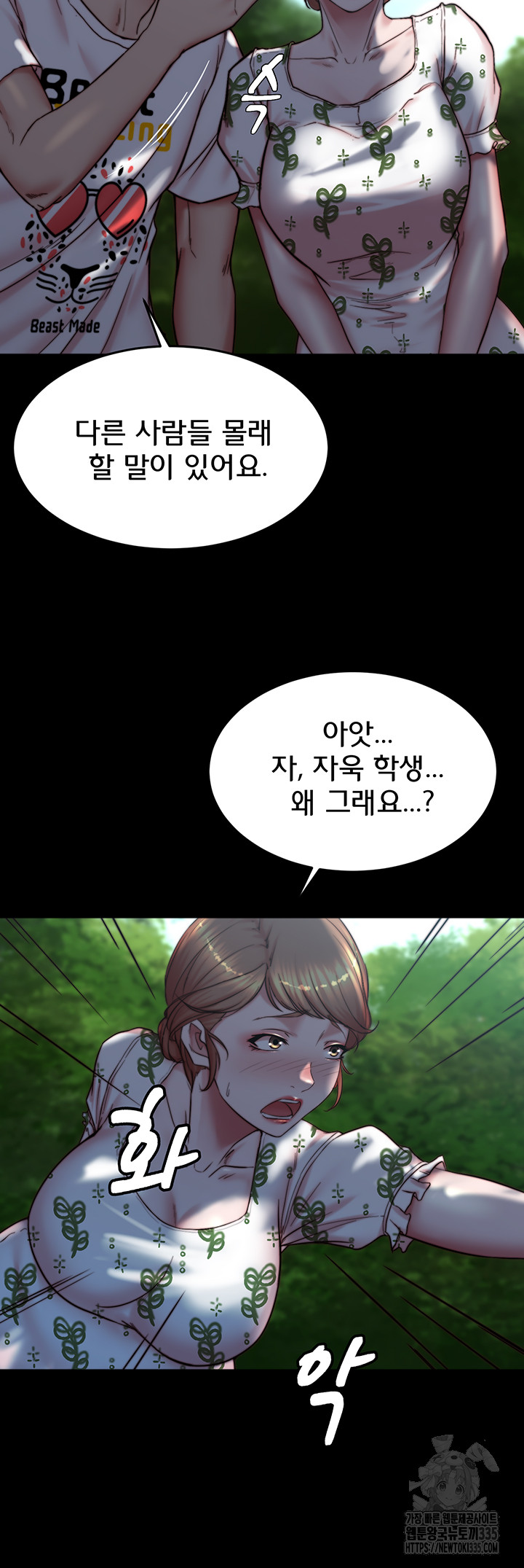Panty Note Raw Chapter 174 image 12