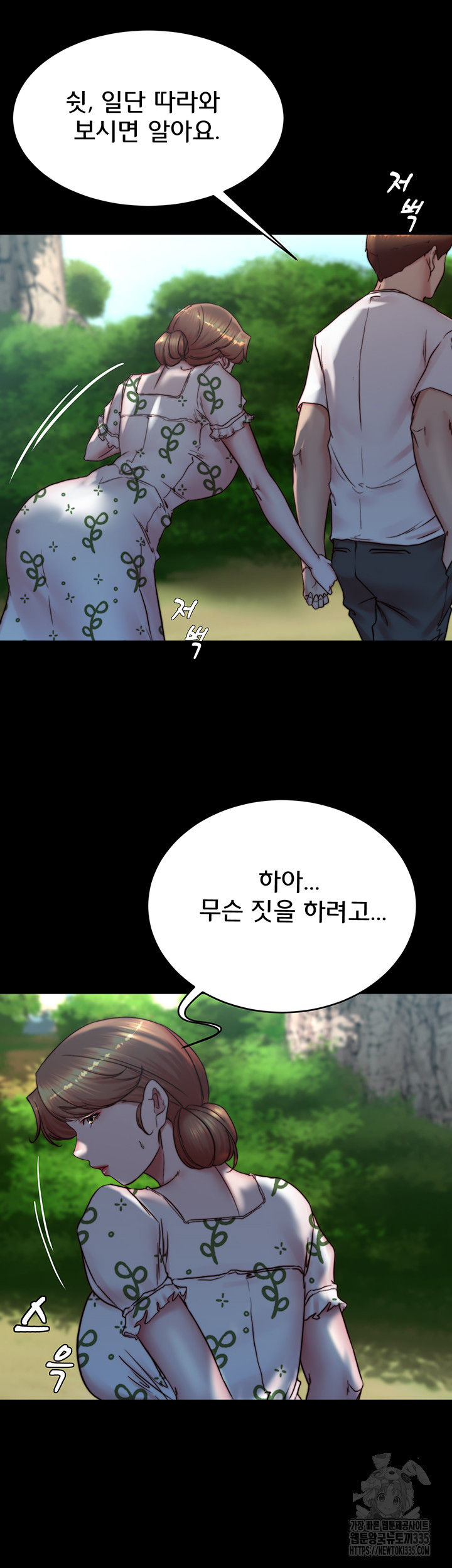 Panty Note Raw Chapter 174 image 13