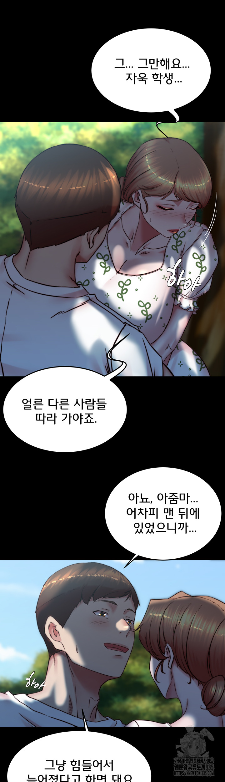 Panty Note Raw Chapter 174 image 16