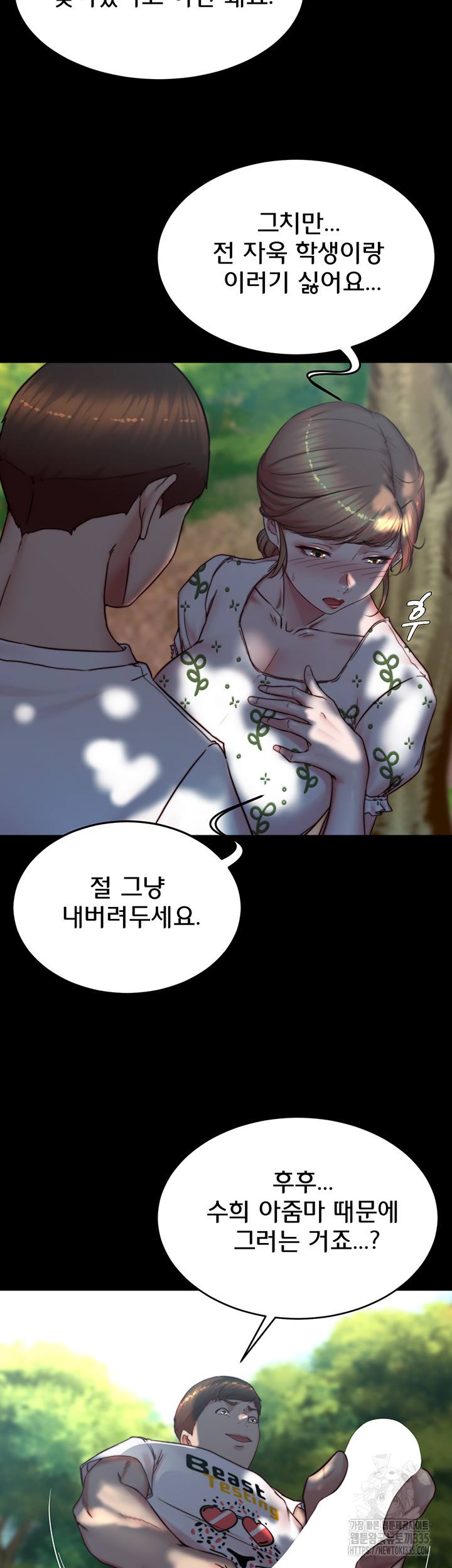 Panty Note Raw Chapter 174 image 17