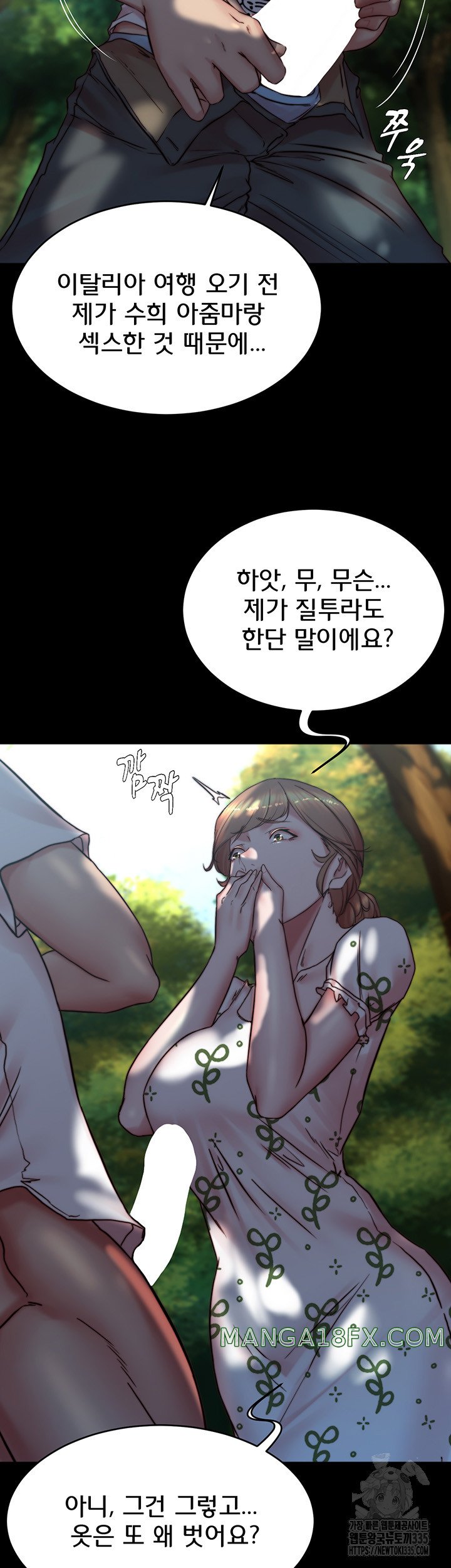Panty Note Raw Chapter 174 image 18