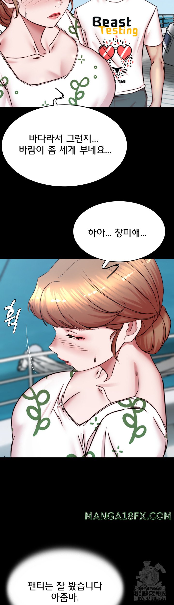 Panty Note Raw Chapter 174 image 1