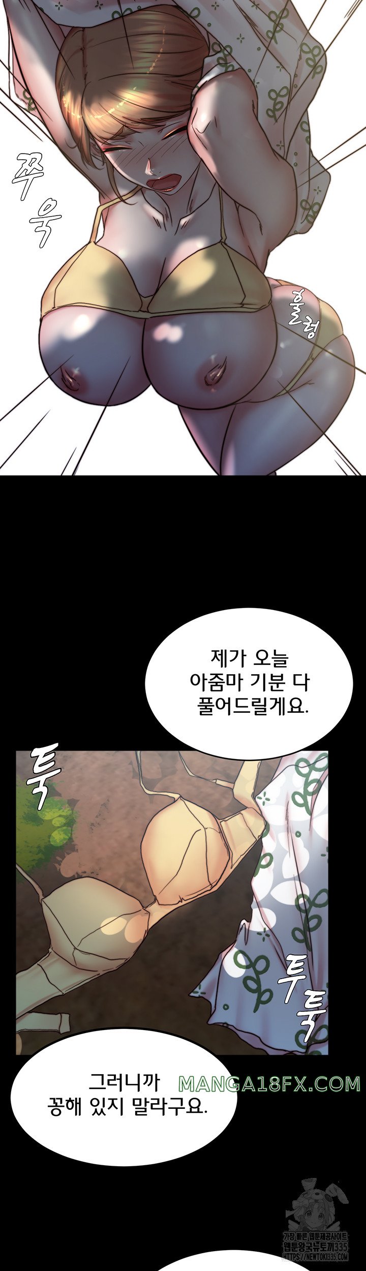 Panty Note Raw Chapter 174 image 20