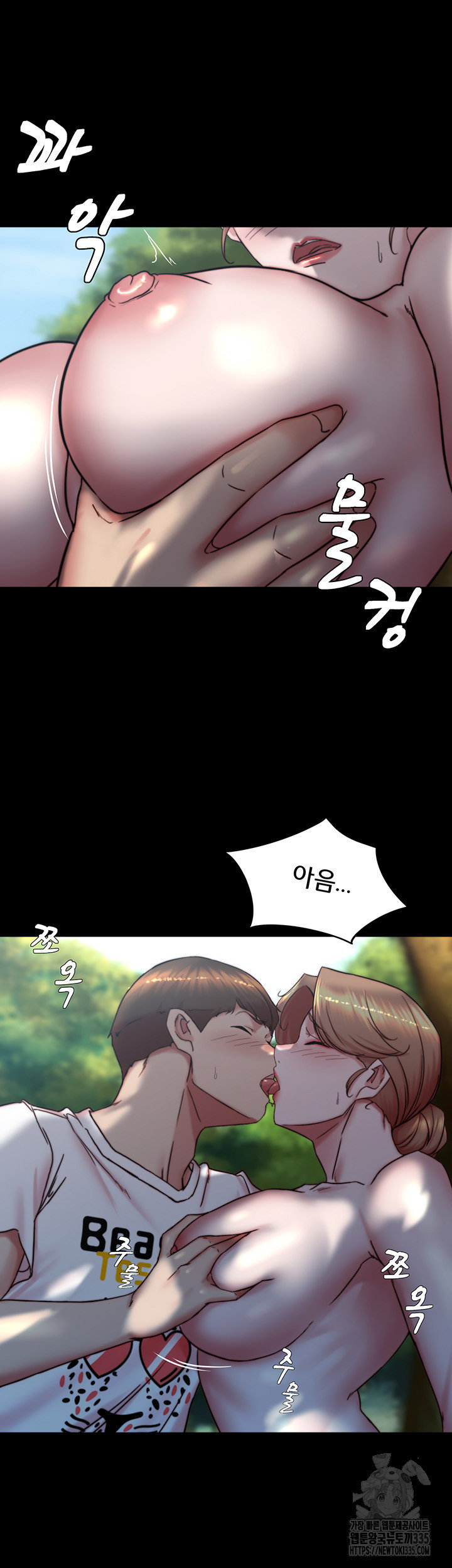 Panty Note Raw Chapter 174 image 23