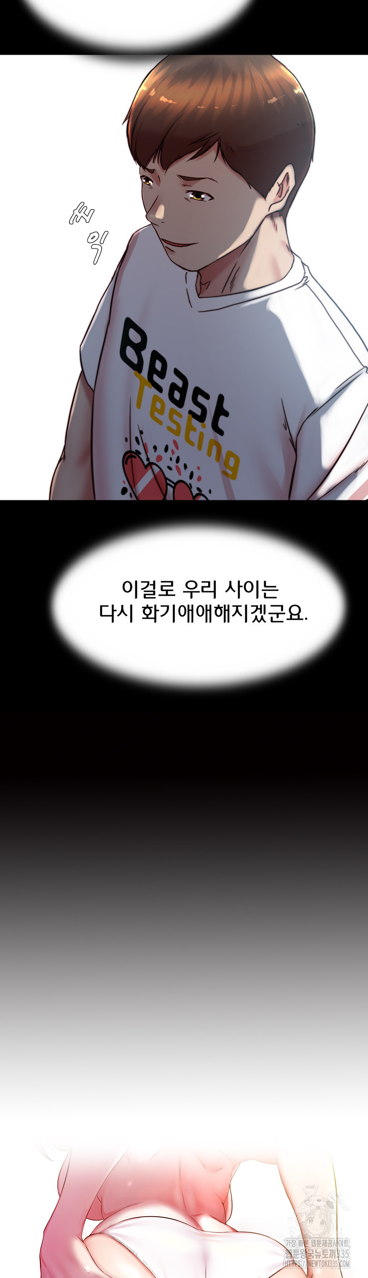 Panty Note Raw Chapter 174 image 2