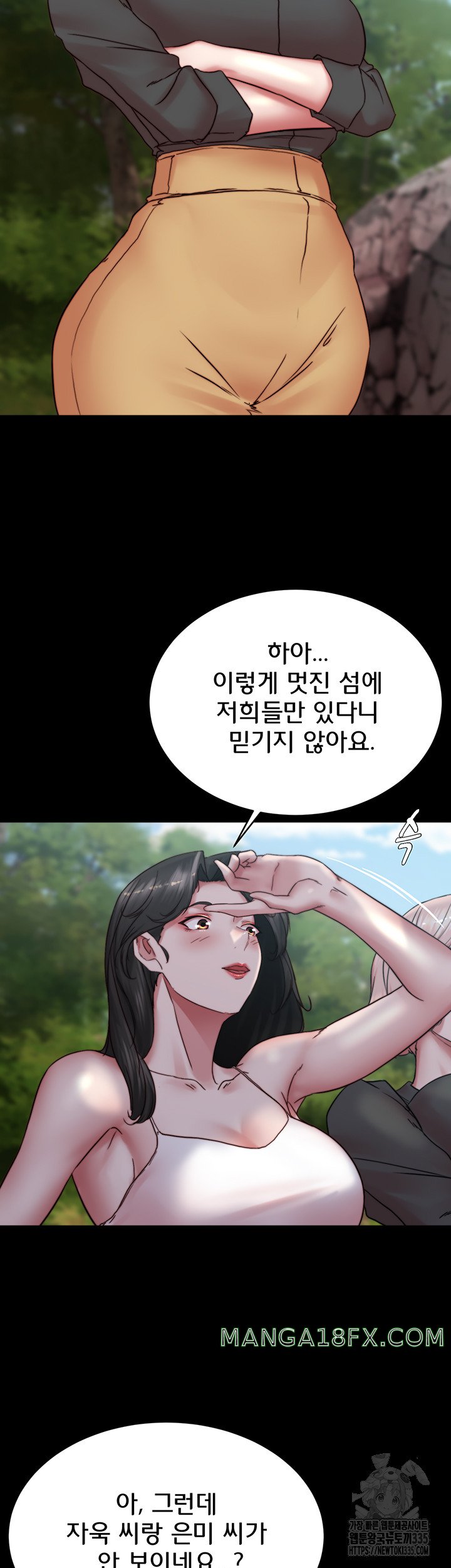 Panty Note Raw Chapter 174 image 36