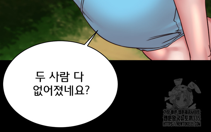 Panty Note Raw Chapter 174 image 38