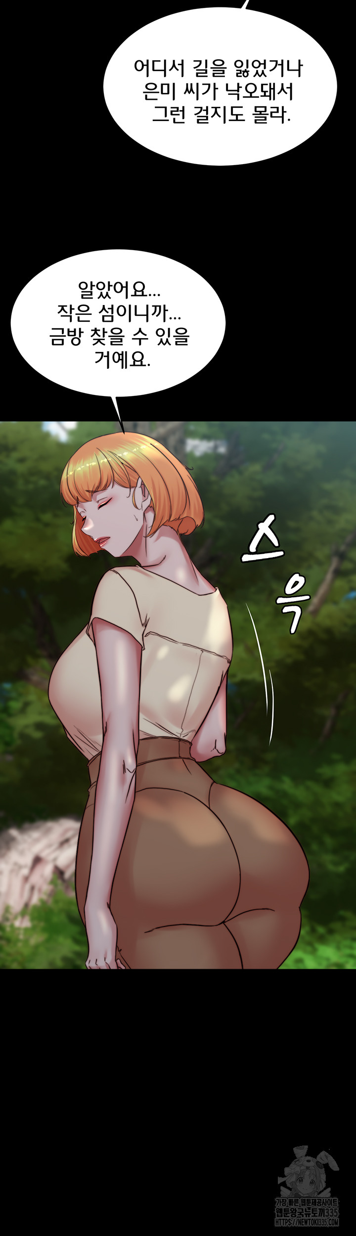 Panty Note Raw Chapter 174 image 40
