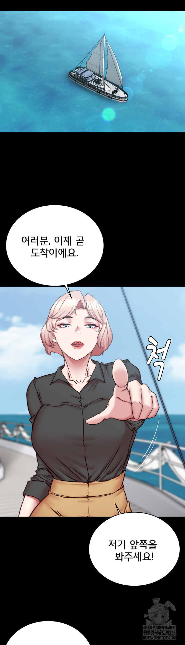 Panty Note Raw Chapter 174 image 4