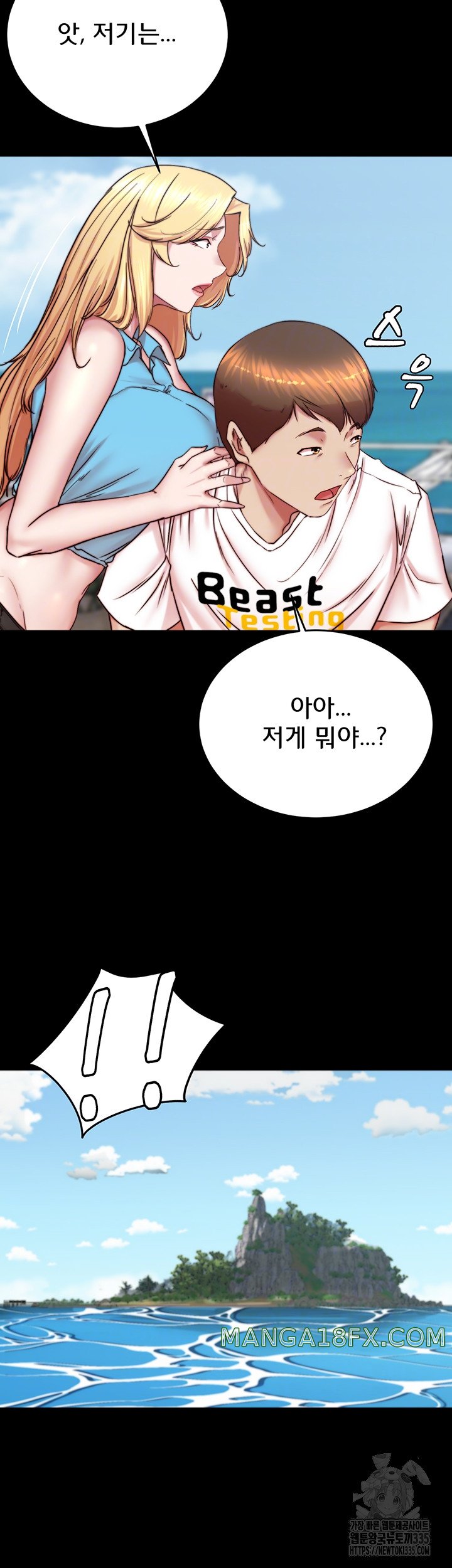 Panty Note Raw Chapter 174 image 5
