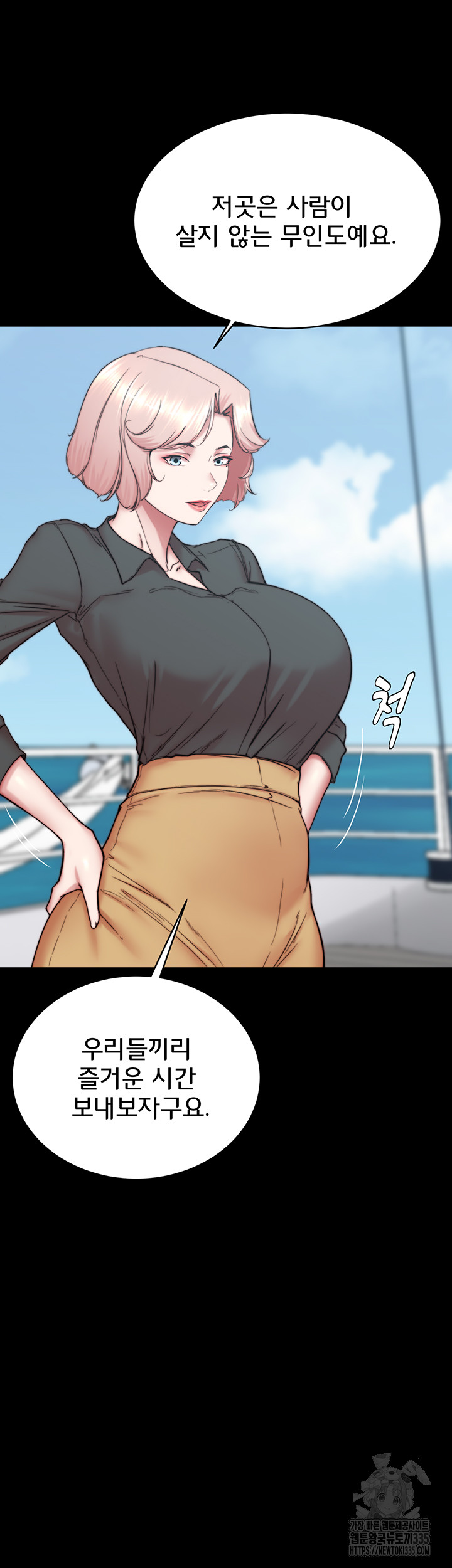 Panty Note Raw Chapter 174 image 6