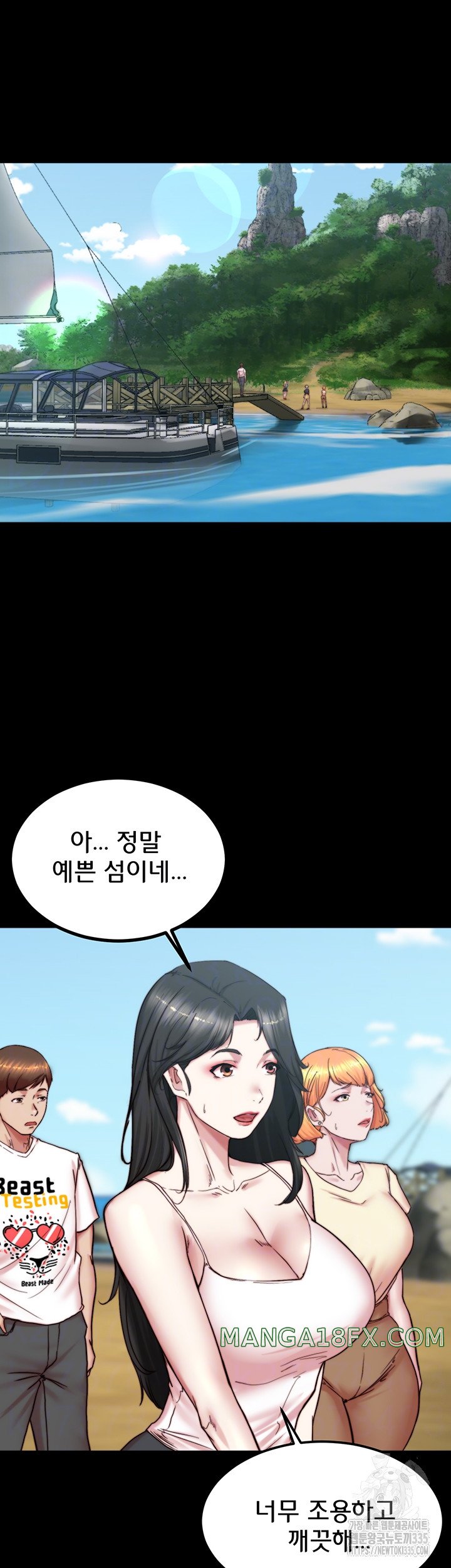 Panty Note Raw Chapter 174 image 7
