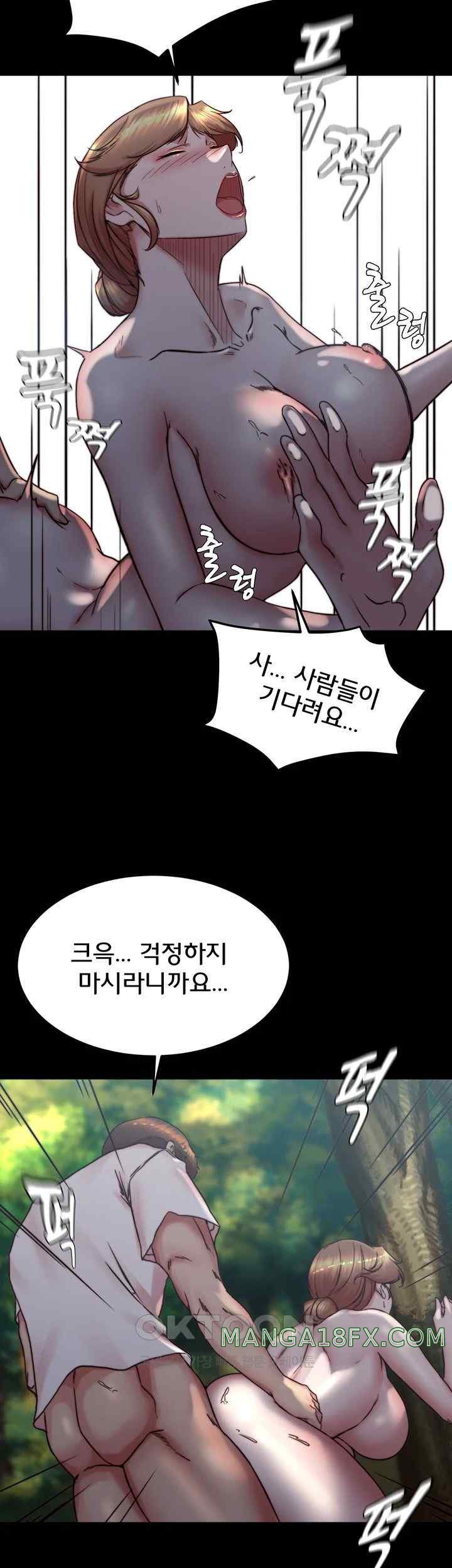 Panty Note Raw Chapter 175 image 10